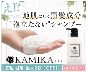 KAMIKA 東急ハンズ